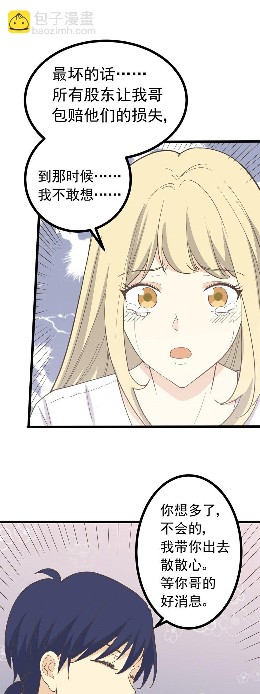 第107话 为时已晚-第114话