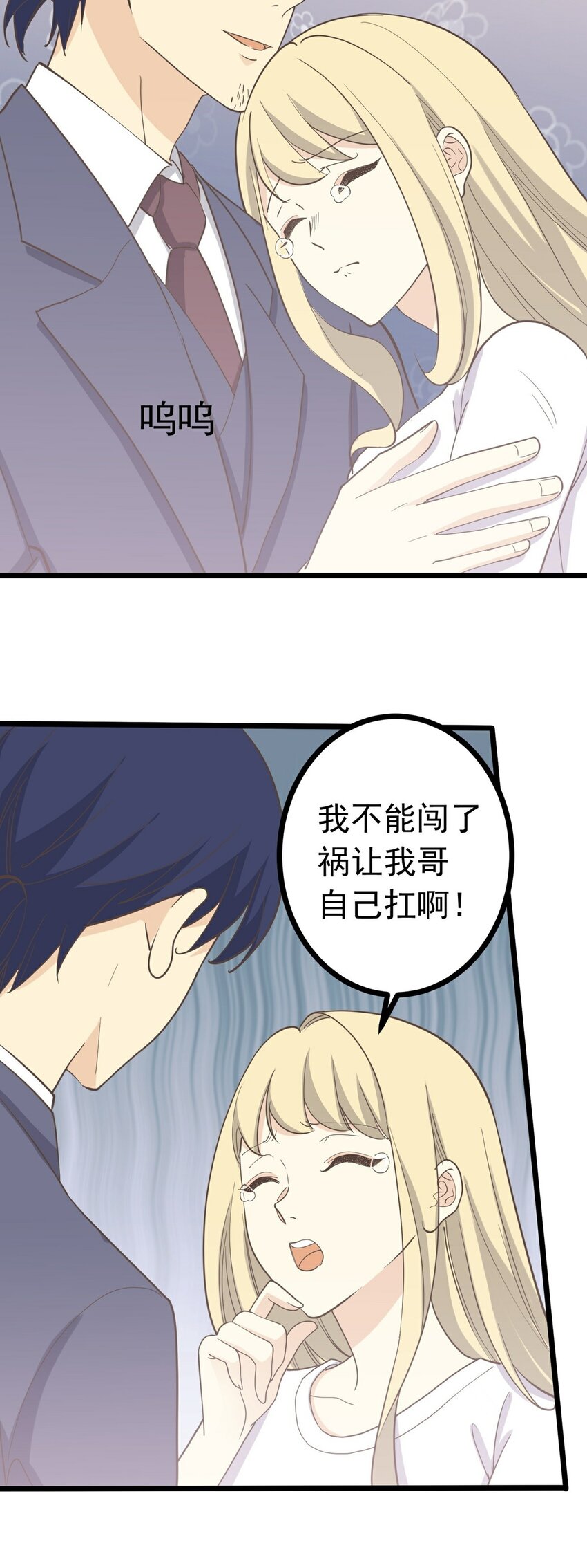 第107话 为时已晚-第114话