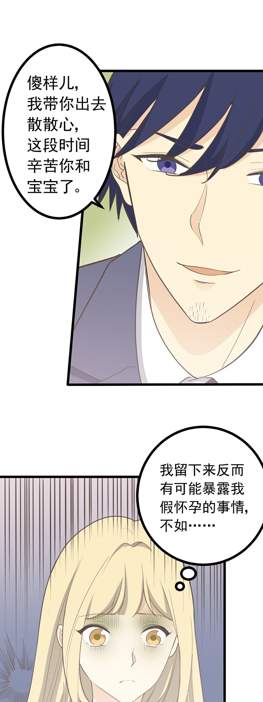 第107话 为时已晚-第114话