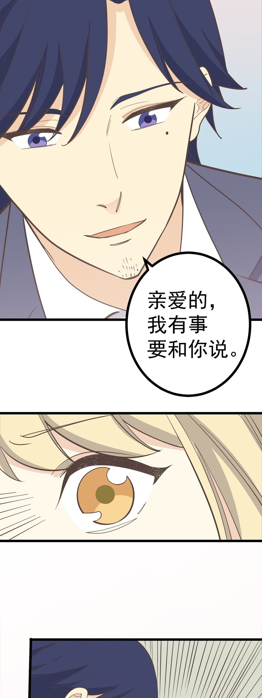 第109话 狼人初现-第116话