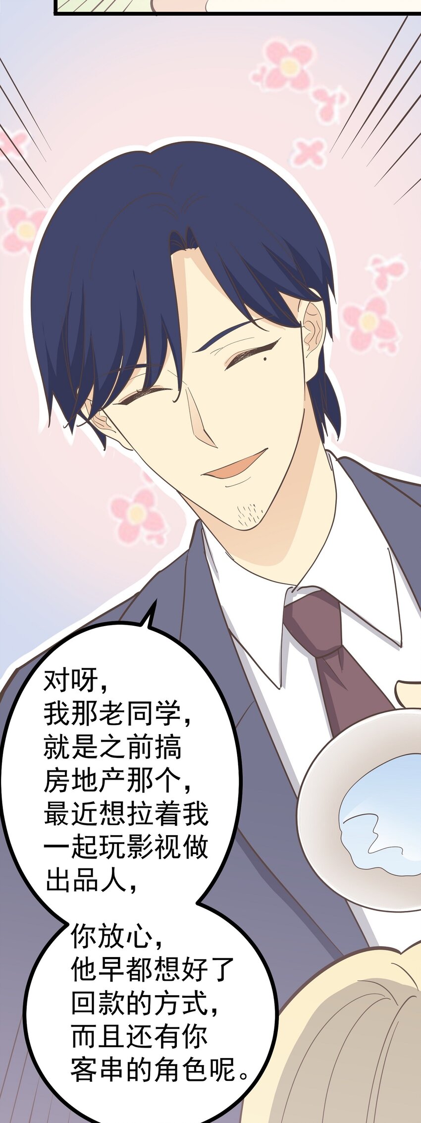 第109话 狼人初现-第116话