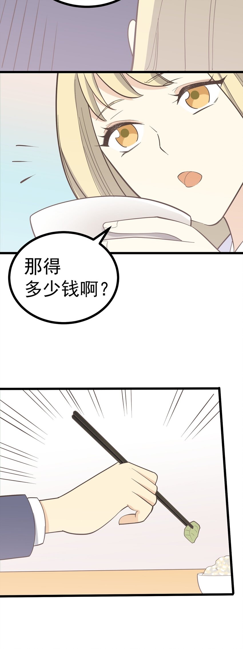 第109话 狼人初现-第116话