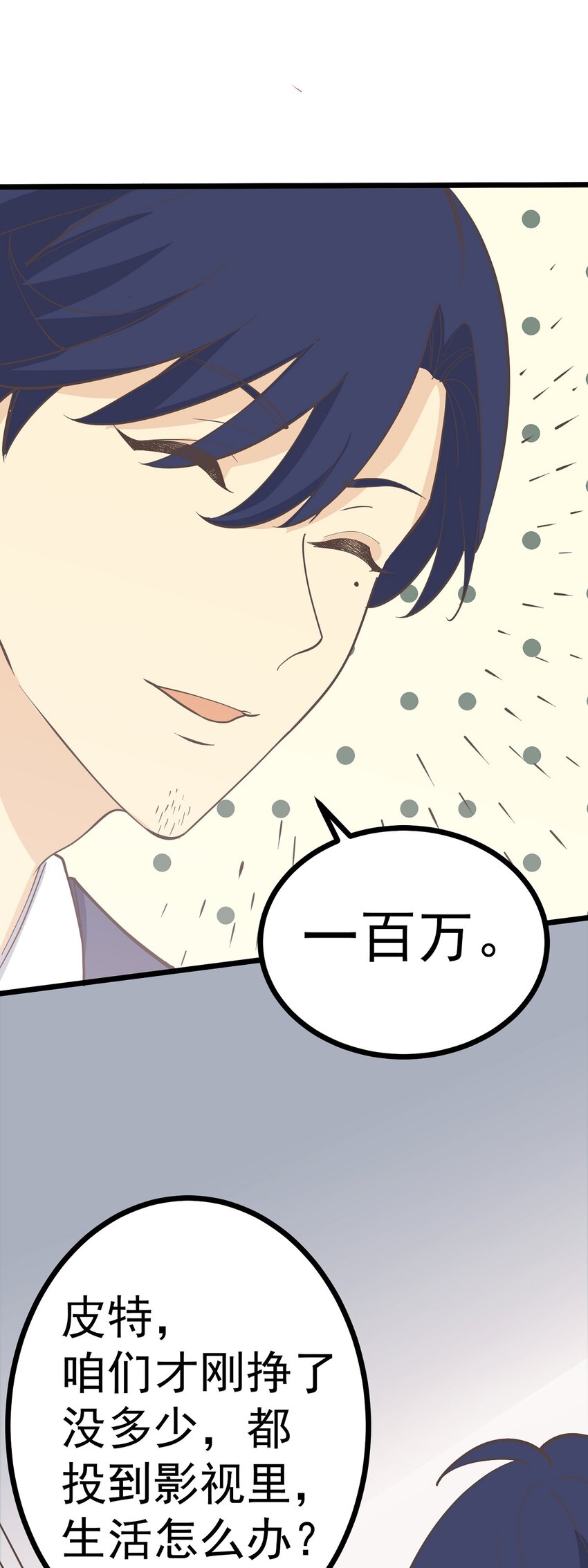 第109话 狼人初现-第116话