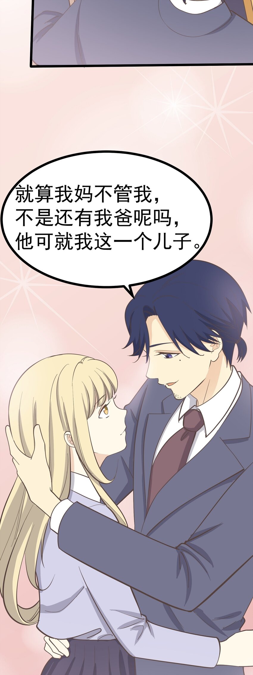 第109话 狼人初现-第116话