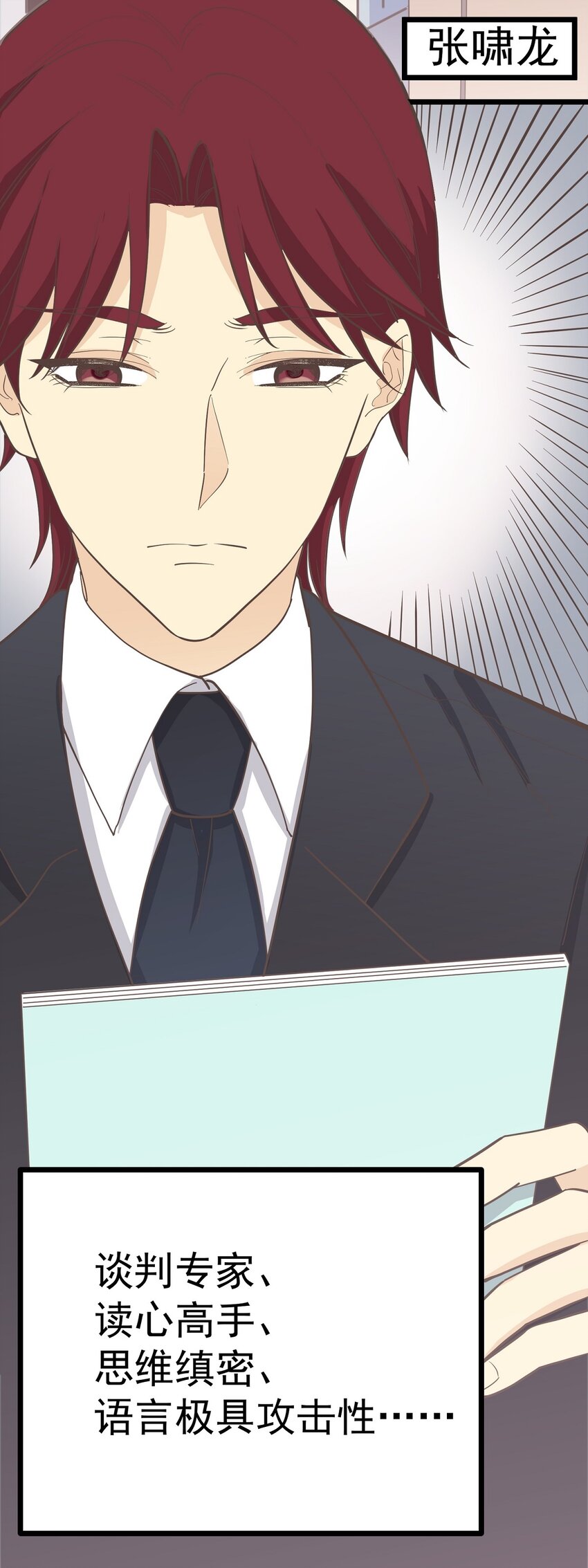 第109话 狼人初现-第116话