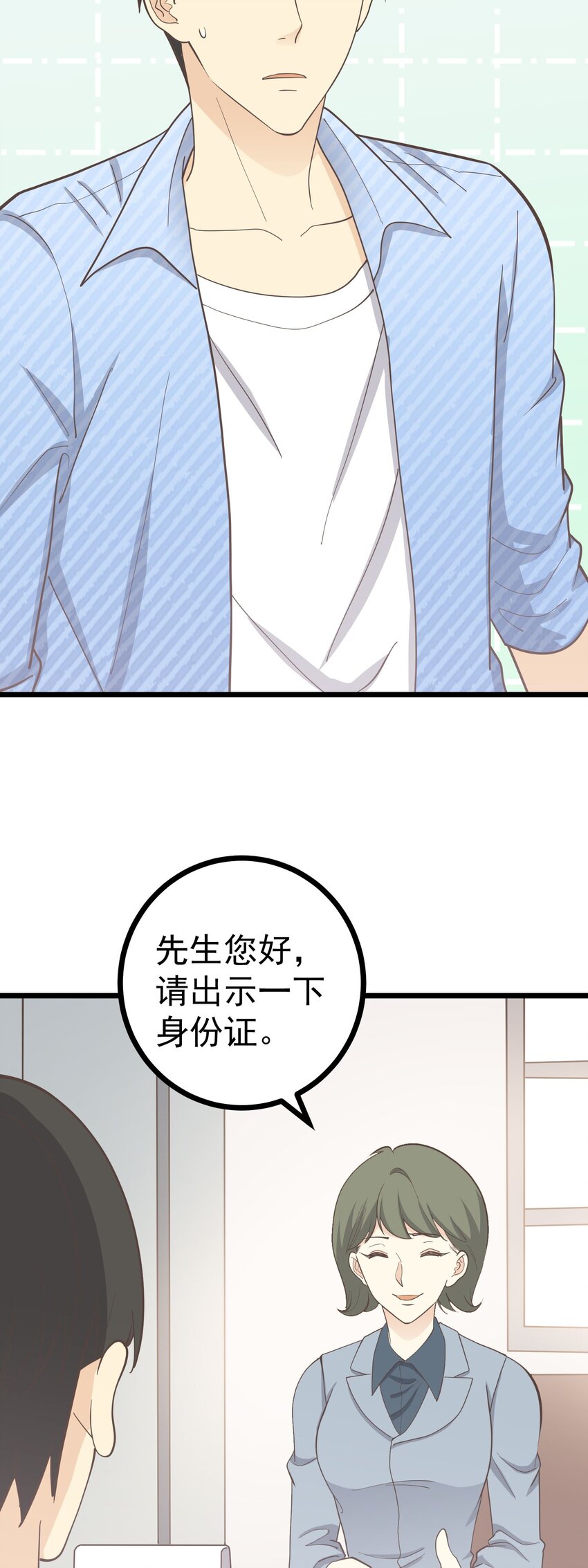 第109话 狼人初现-第116话