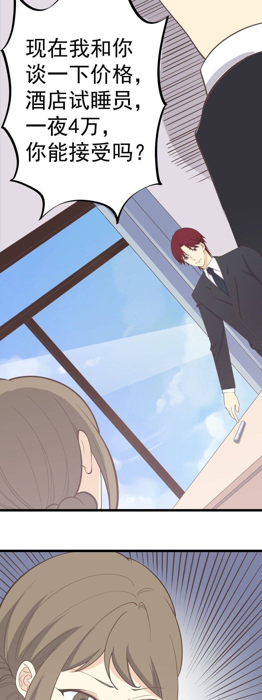 第109话 狼人初现-第116话