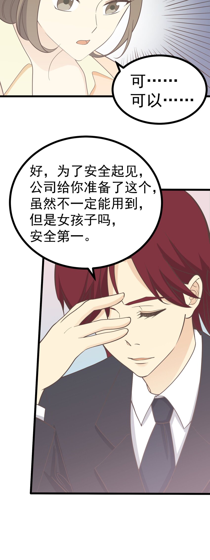 第109话 狼人初现-第116话