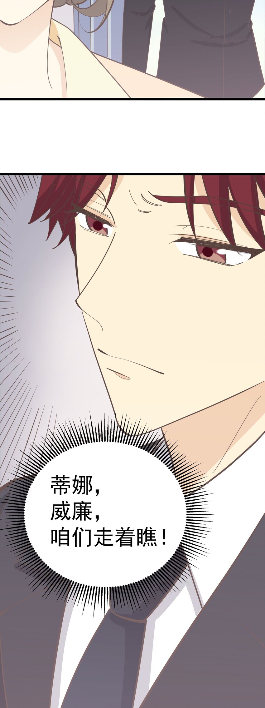 第109话 狼人初现-第116话