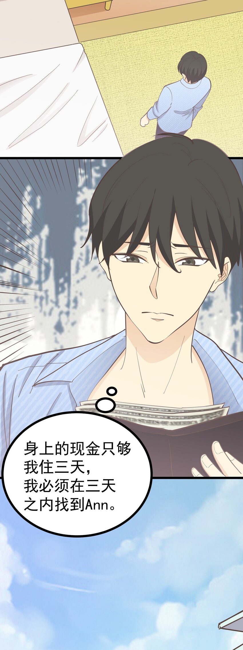 第109话 狼人初现-第116话