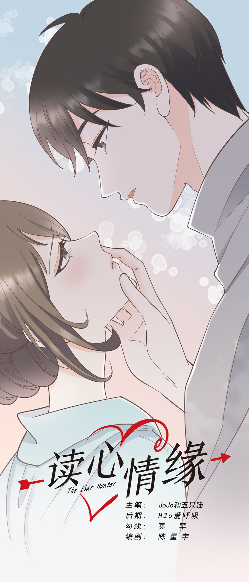 第111话 谎话连篇-第118话