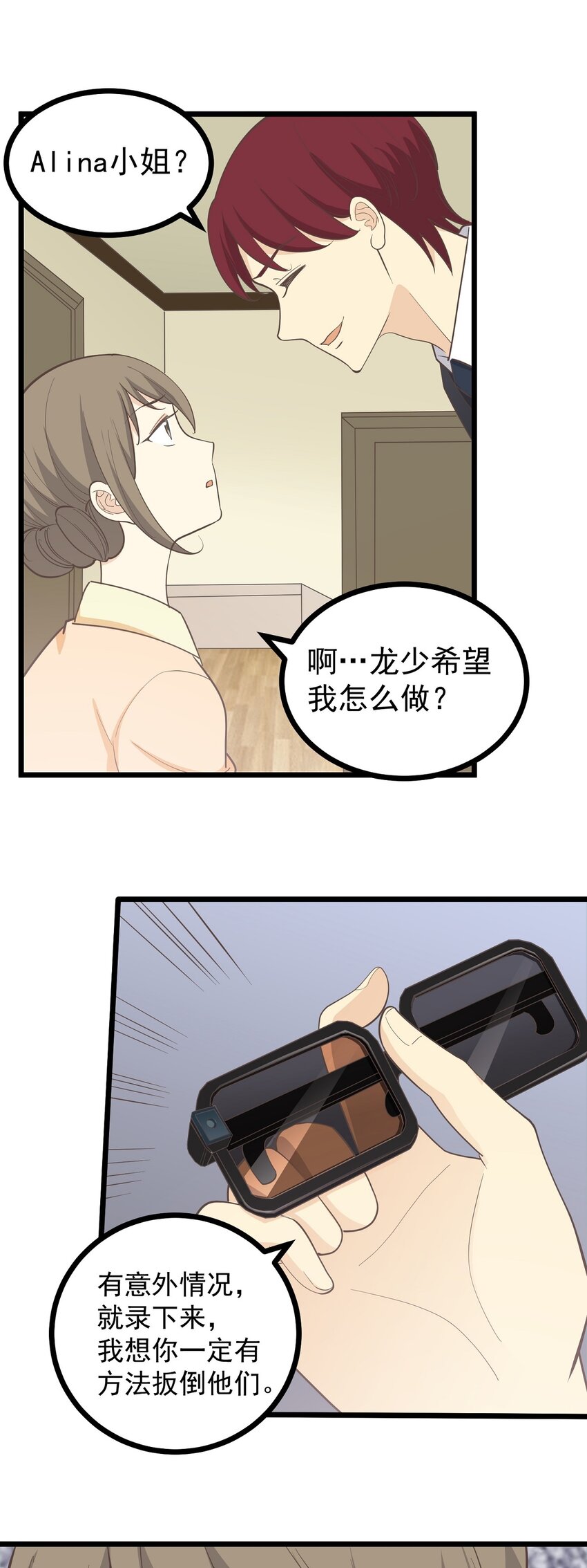 第111话 谎话连篇-第118话