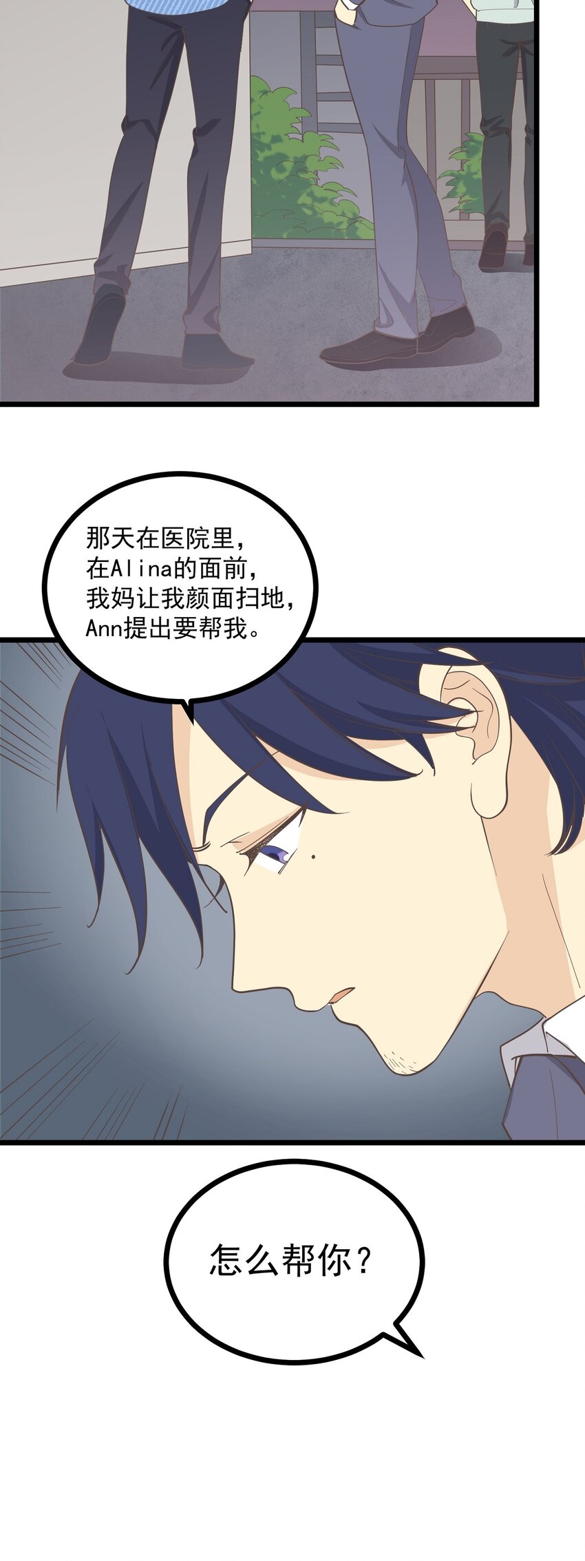 第111话 谎话连篇-第118话