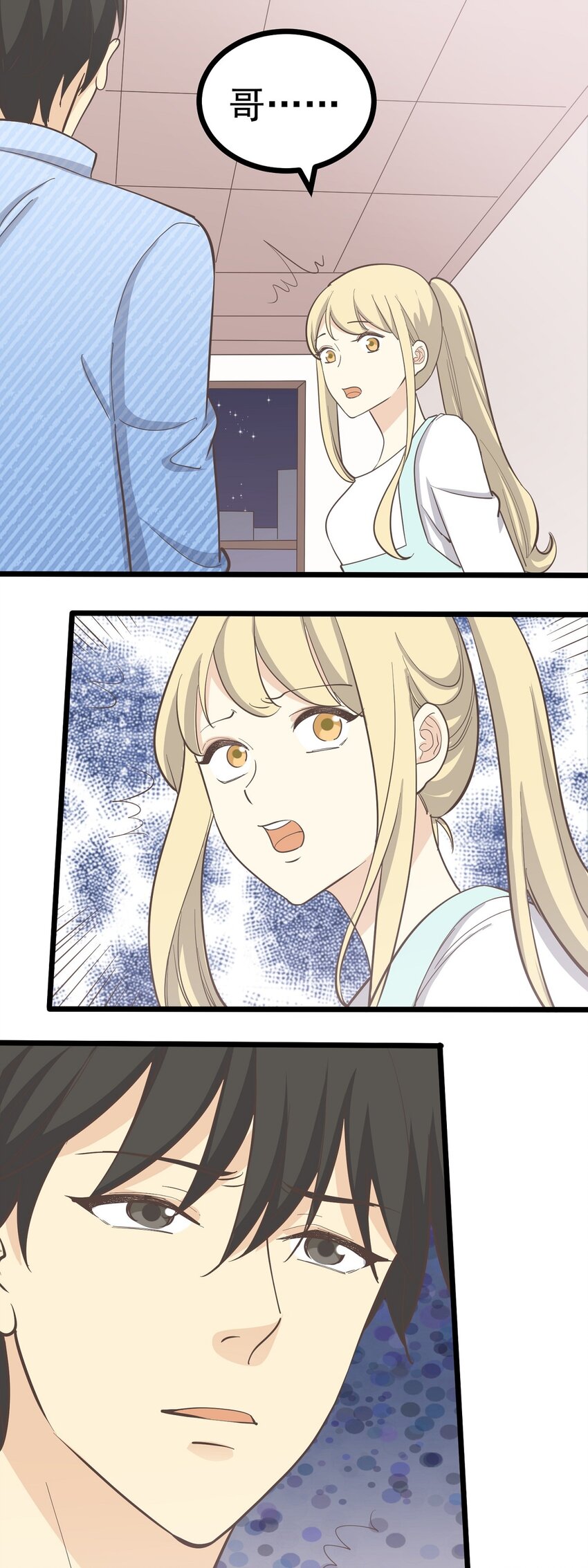 第111话 谎话连篇-第118话