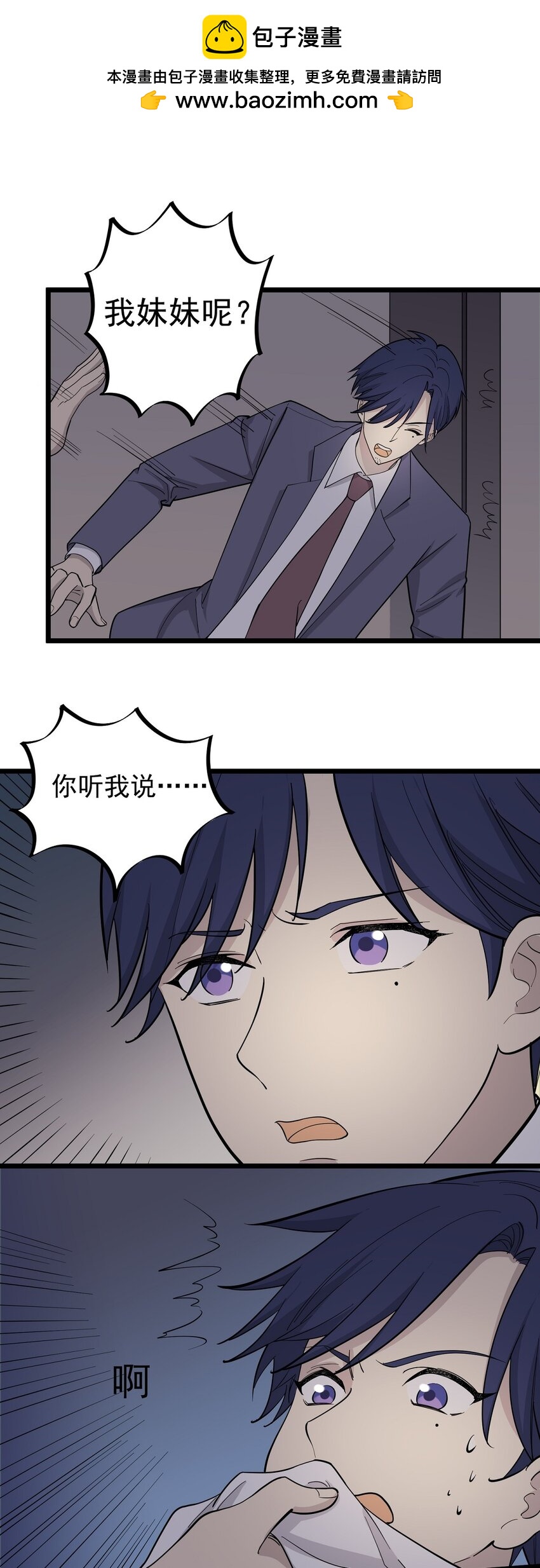 第111话 谎话连篇-第118话