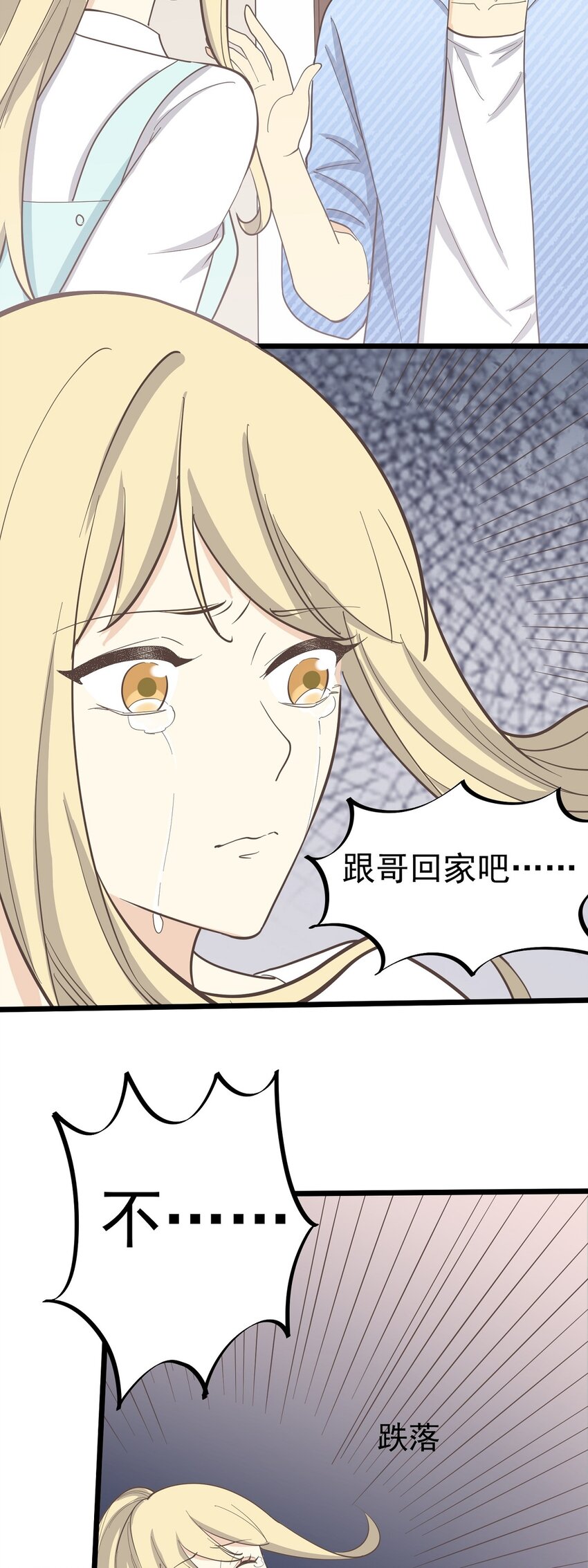 第111话 谎话连篇-第118话