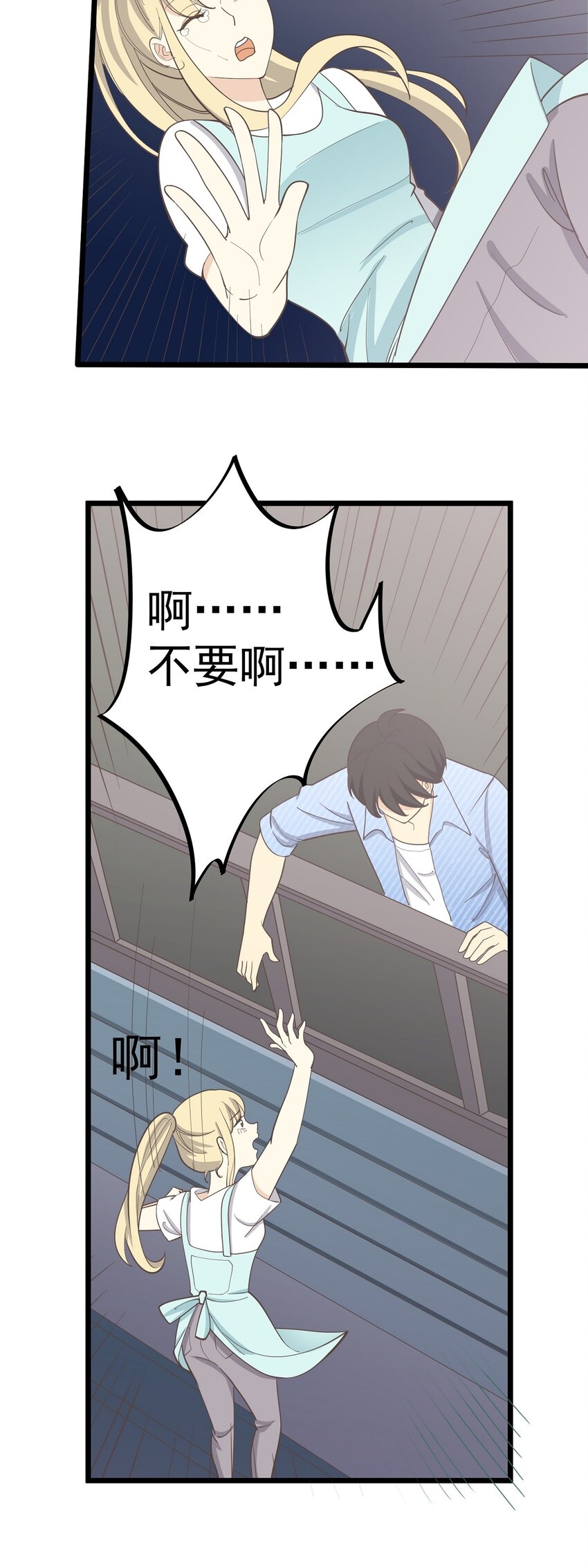 第111话 谎话连篇-第118话