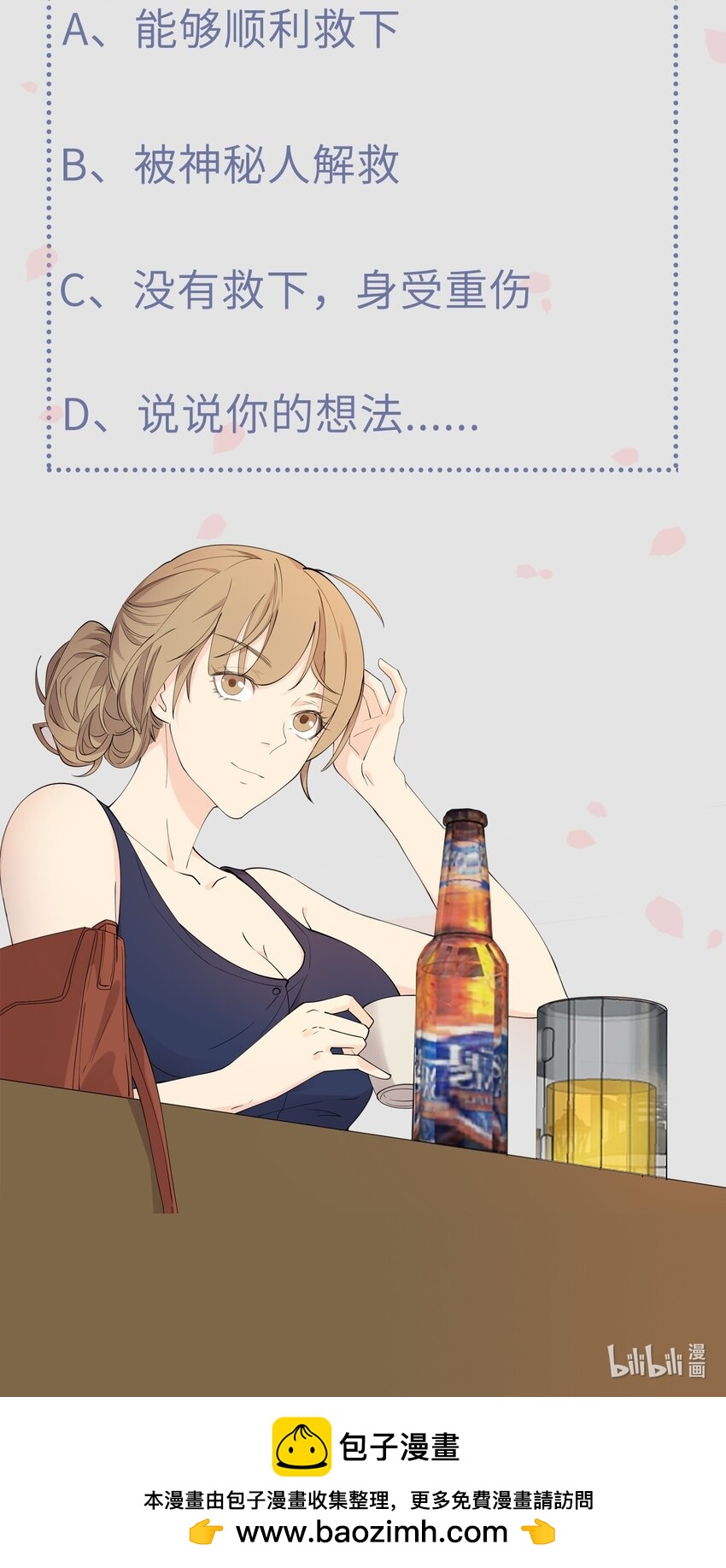 第111话 谎话连篇-第118话