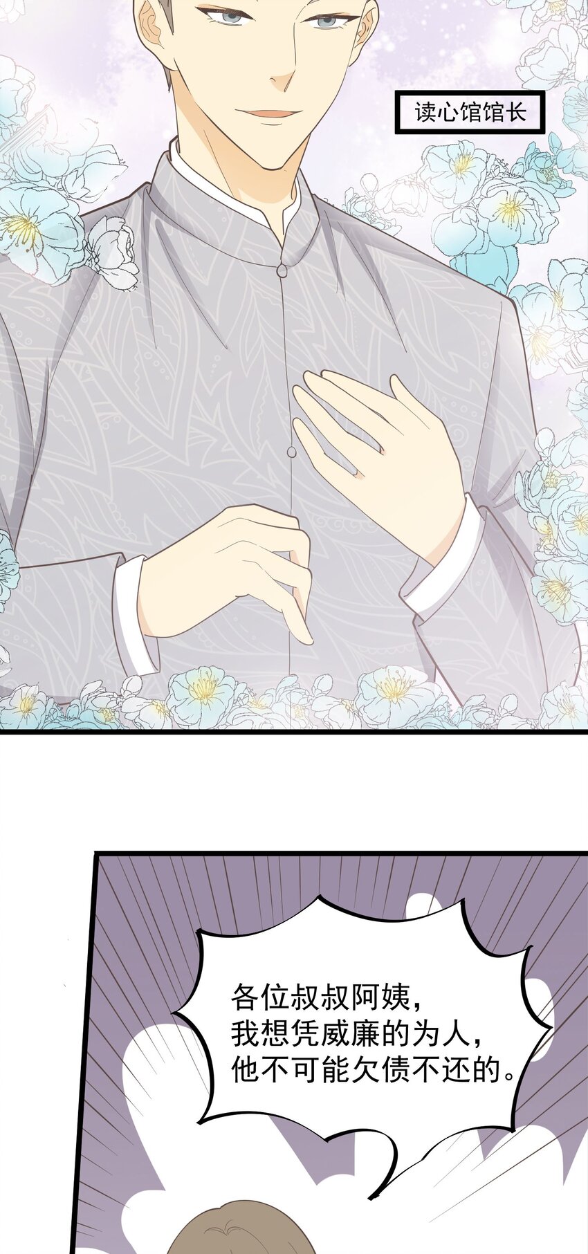 第113话 转机-第120话