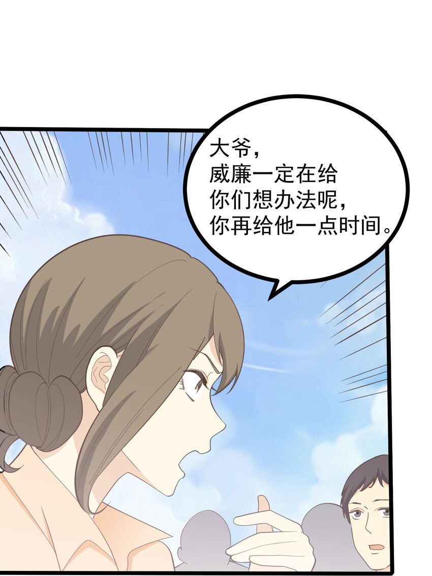 第113话 转机-第120话