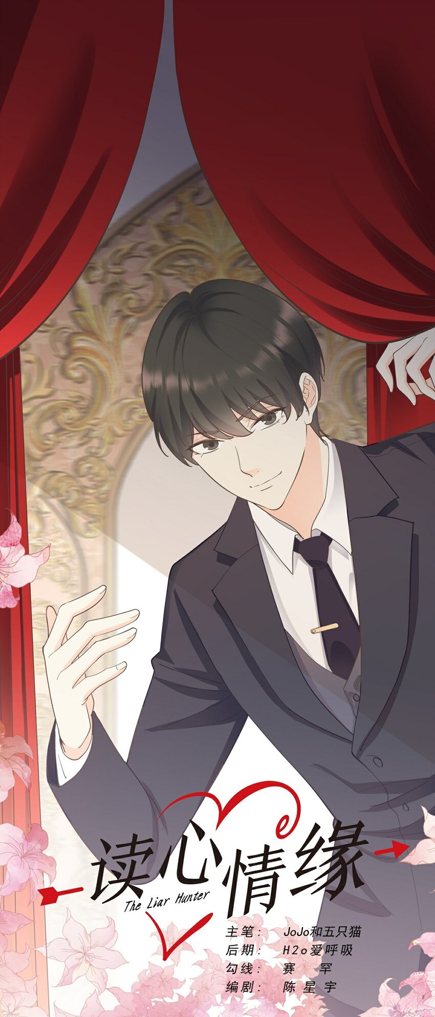 第115话 第一炉香(1/2)-第122话