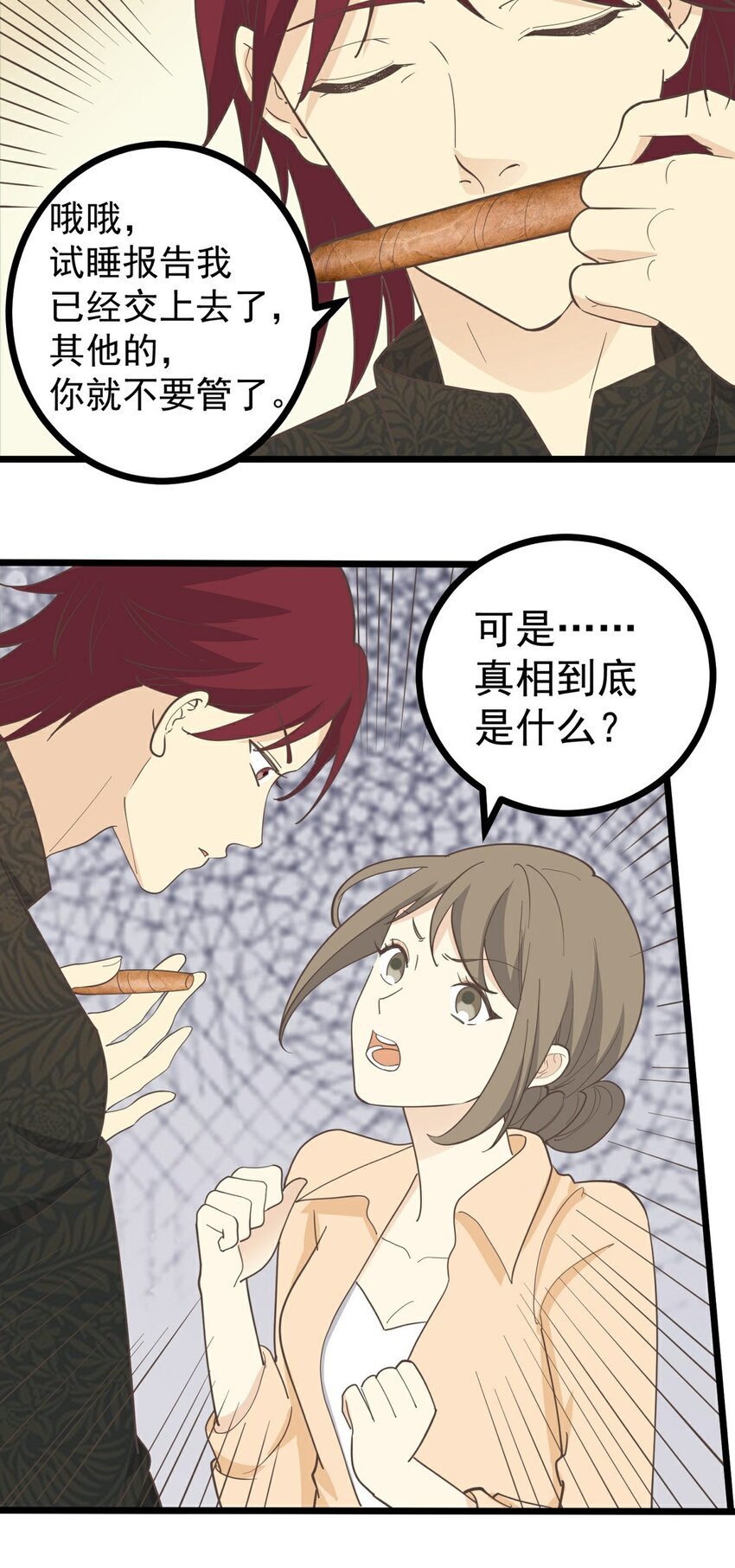 第115话 第一炉香(1/2)-第122话