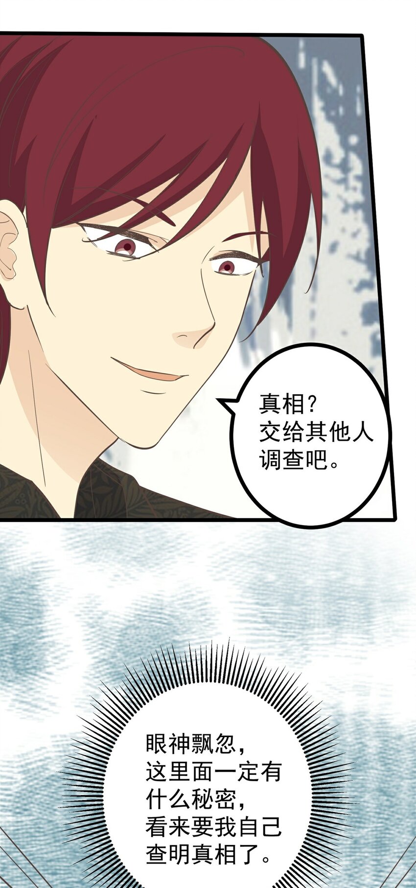 第115话 第一炉香(1/2)-第122话