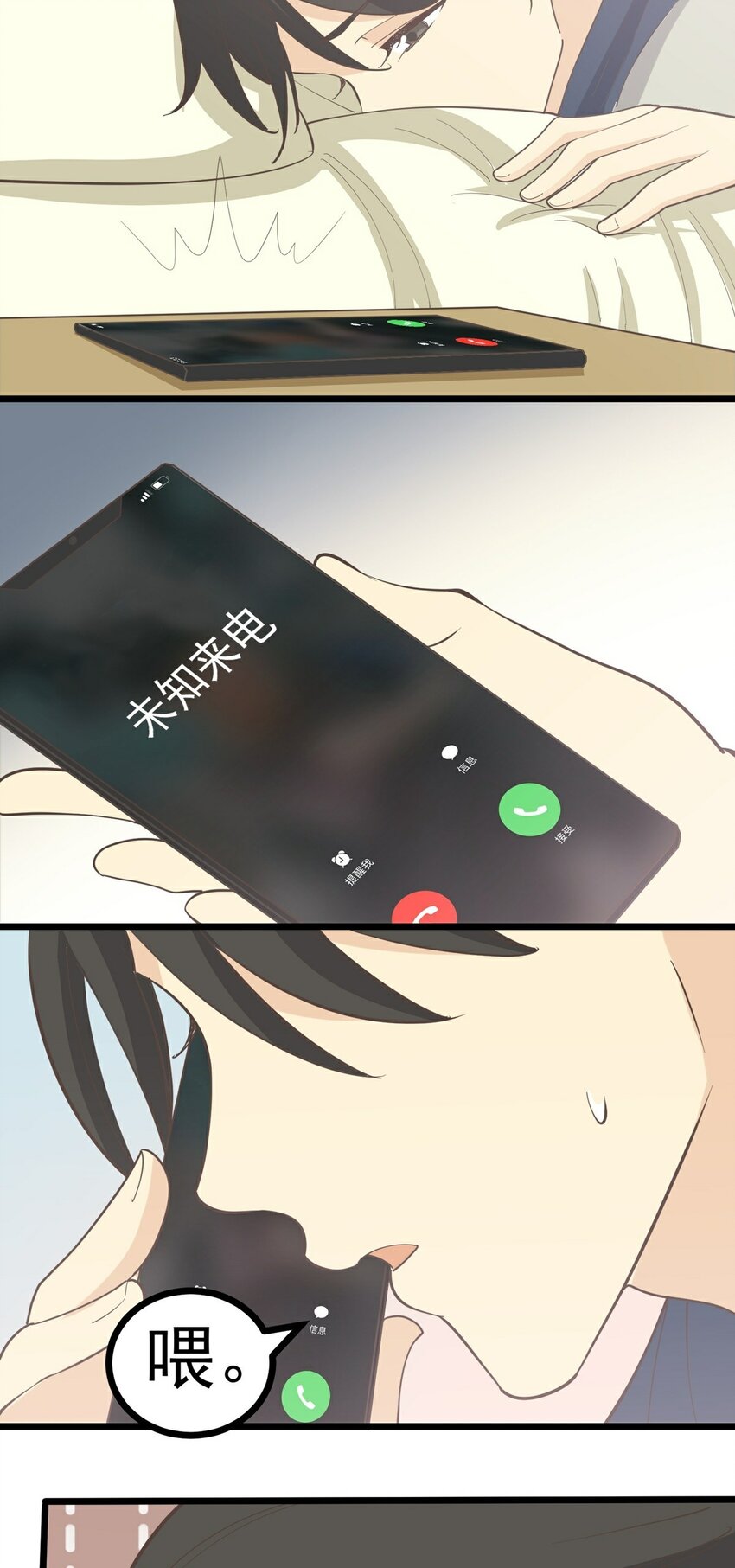 第115话 第一炉香(1/2)-第122话