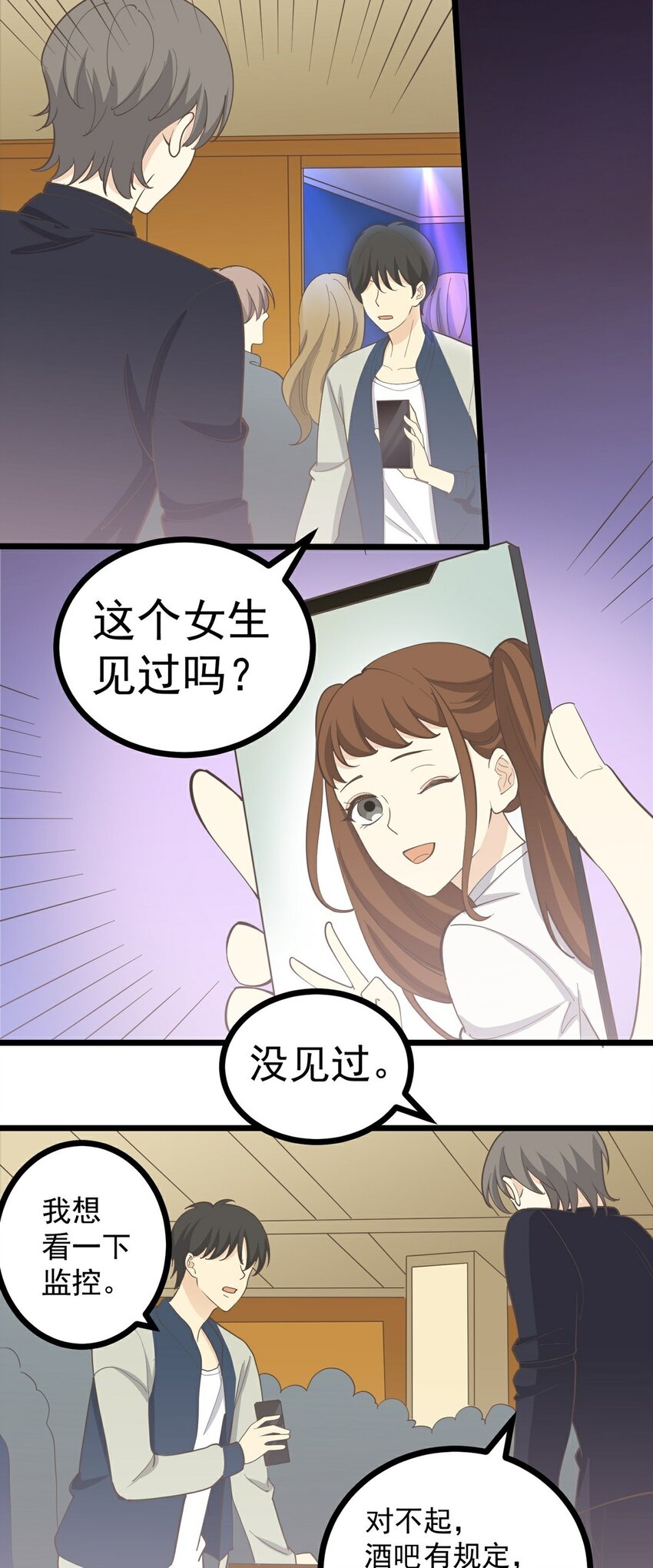 第115话 第一炉香(1/2)-第122话