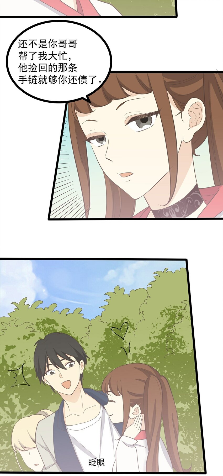 第115话 第一炉香(1/2)-第122话