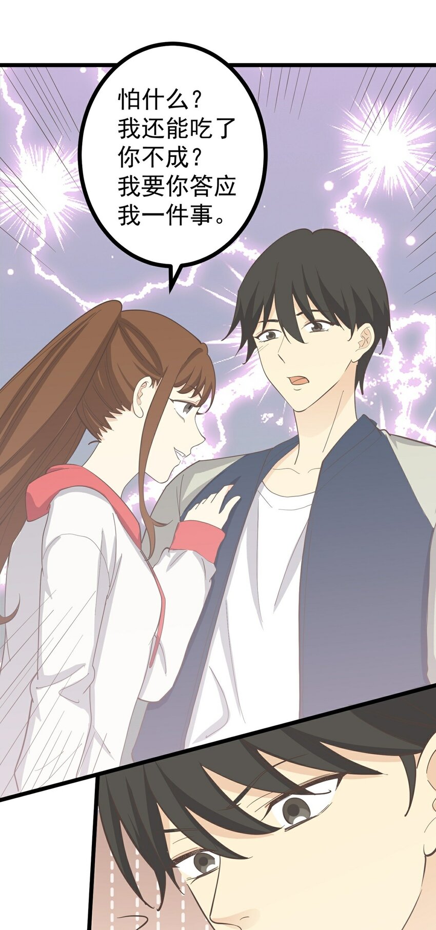 第115话 第一炉香(1/2)-第122话