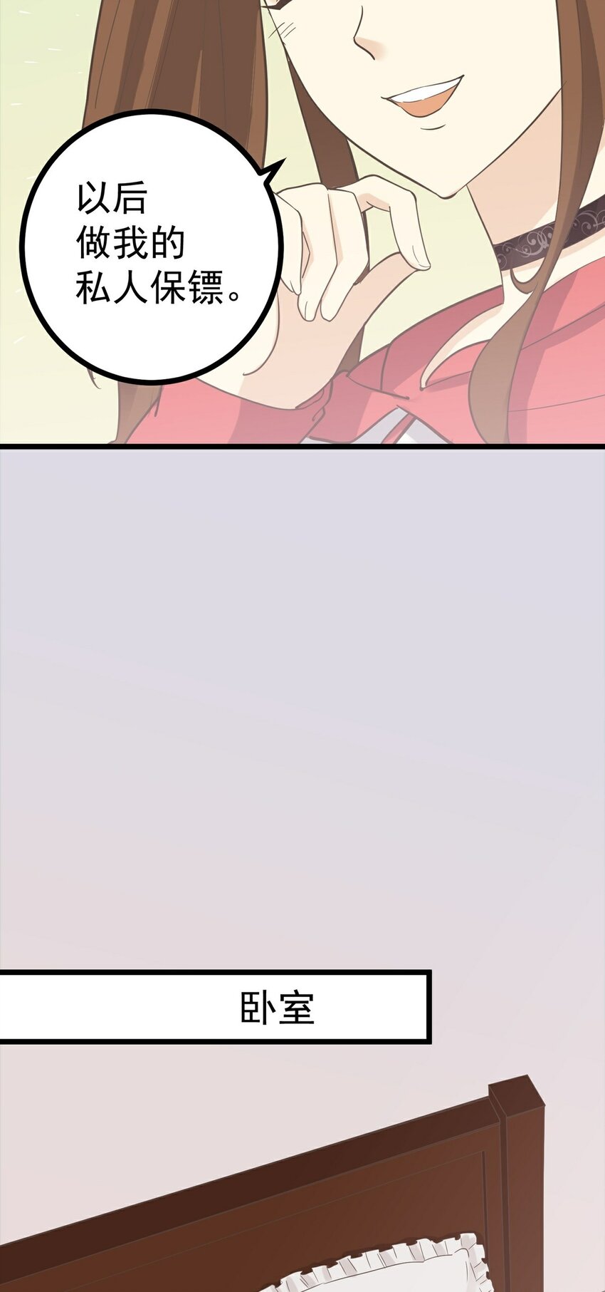 第115话 第一炉香(1/2)-第122话