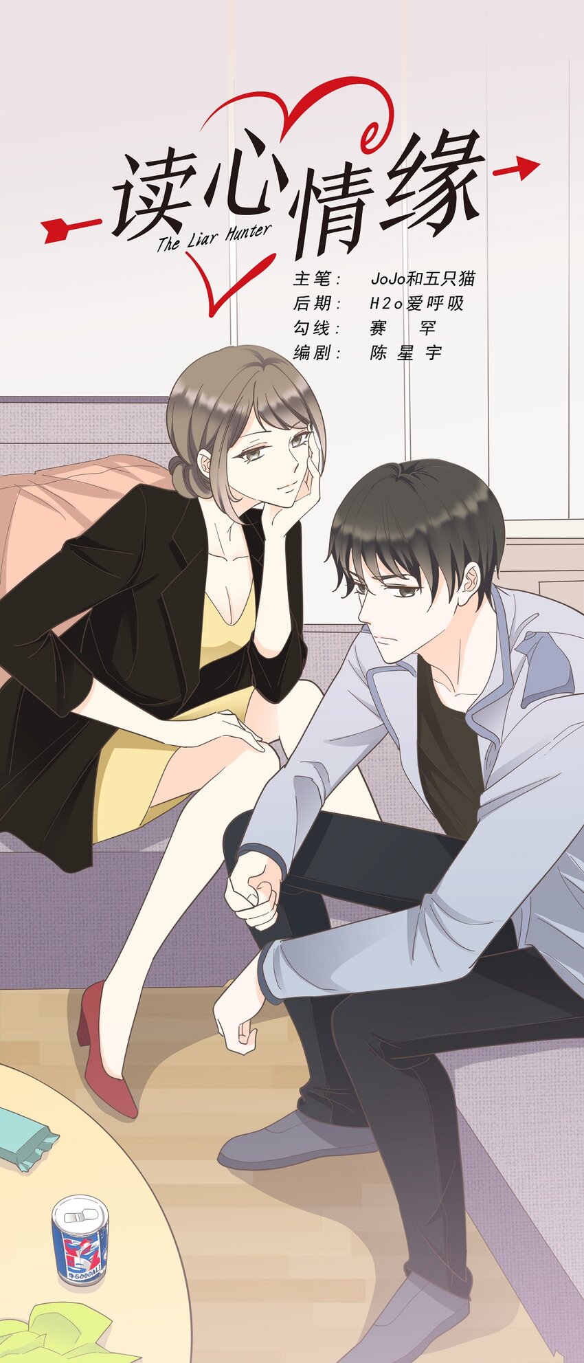 第117话 裂痕-第124话