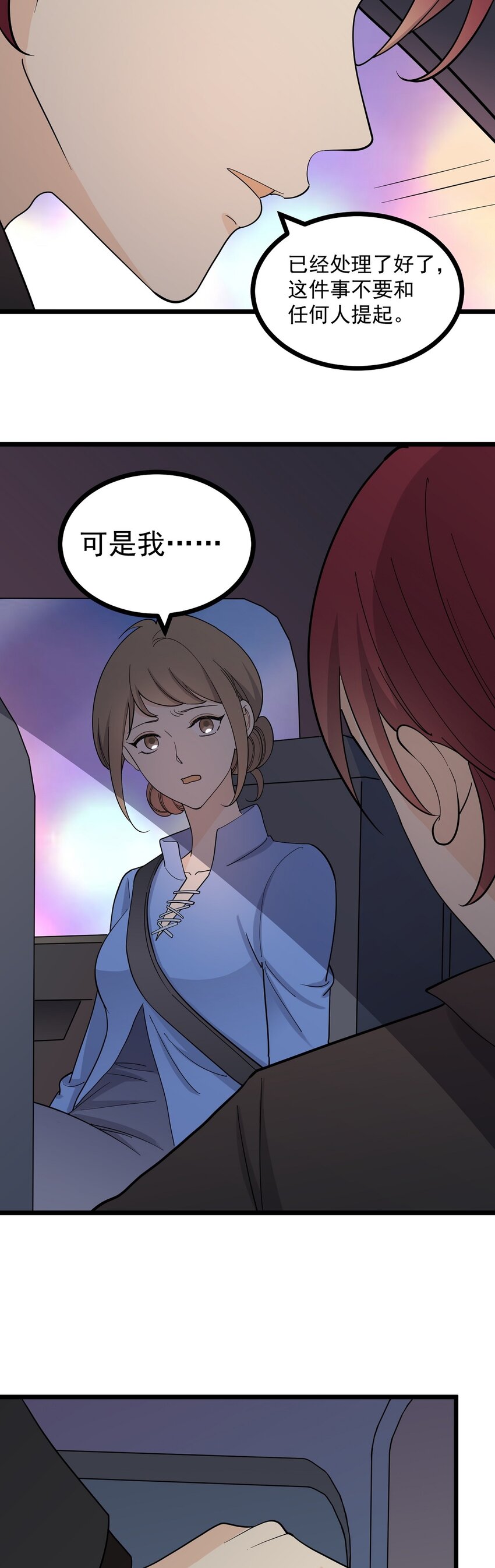 第117话 裂痕-第124话