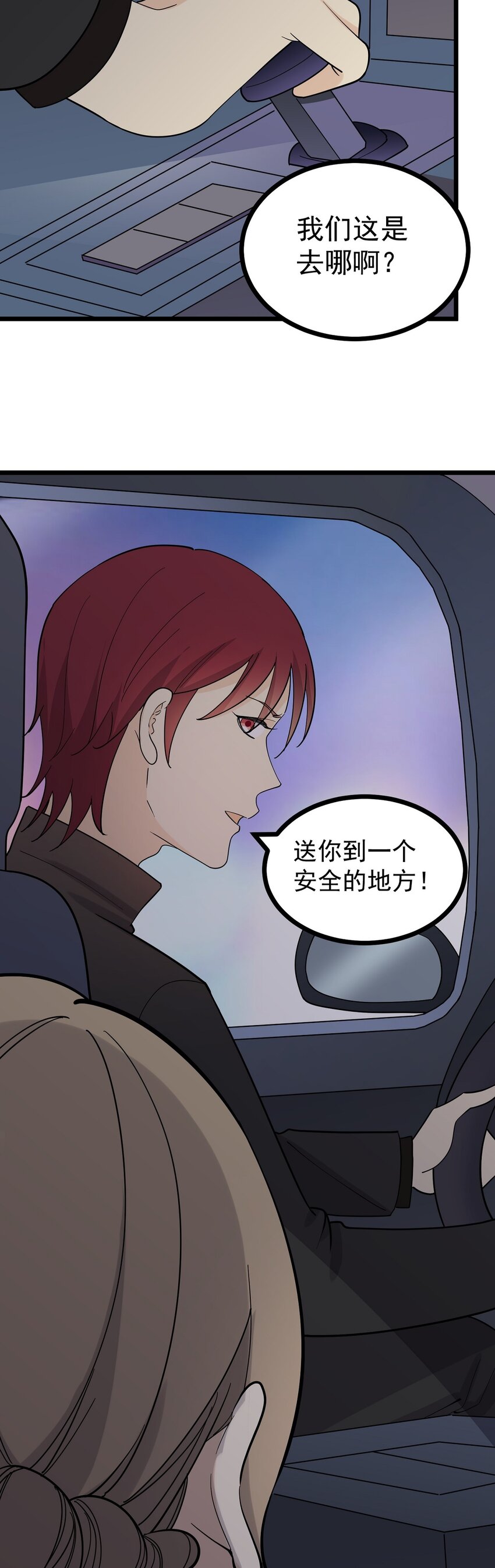 第117话 裂痕-第124话