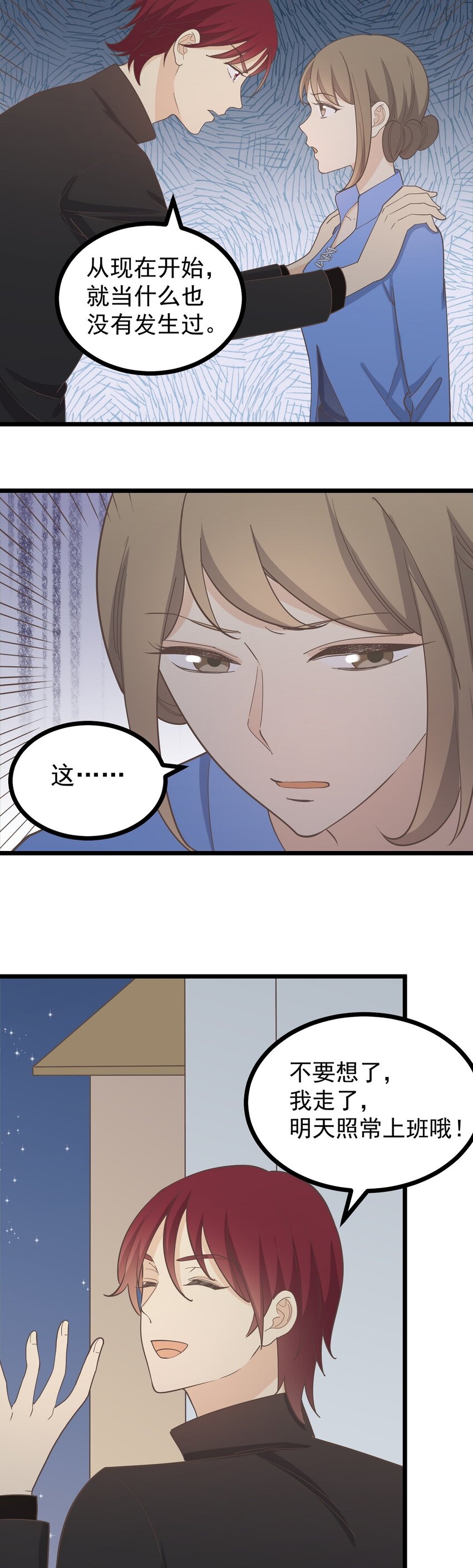 第117话 裂痕-第124话