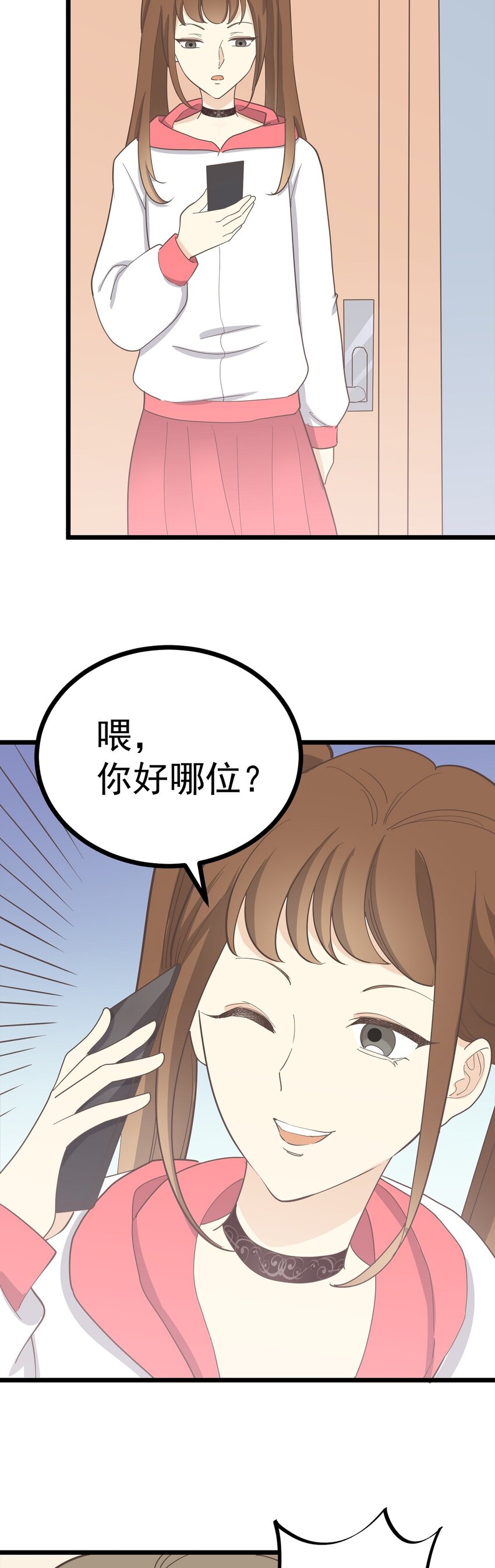 第117话 裂痕-第124话