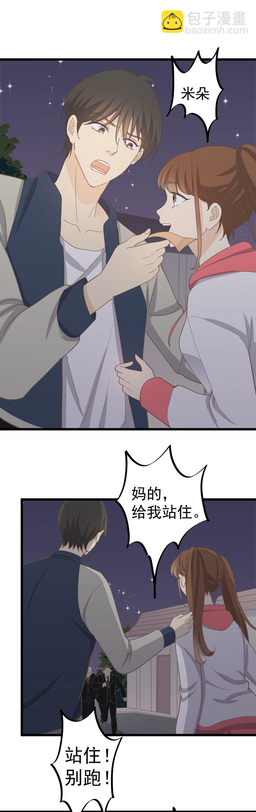 第117话 裂痕-第124话