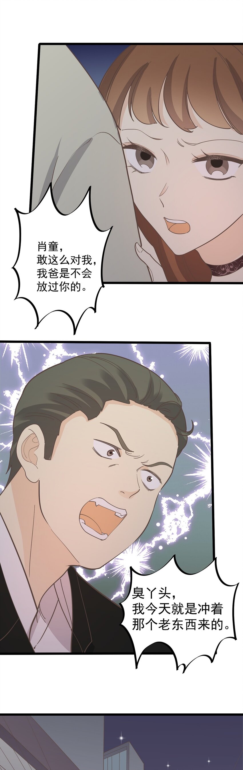 第117话 裂痕-第124话