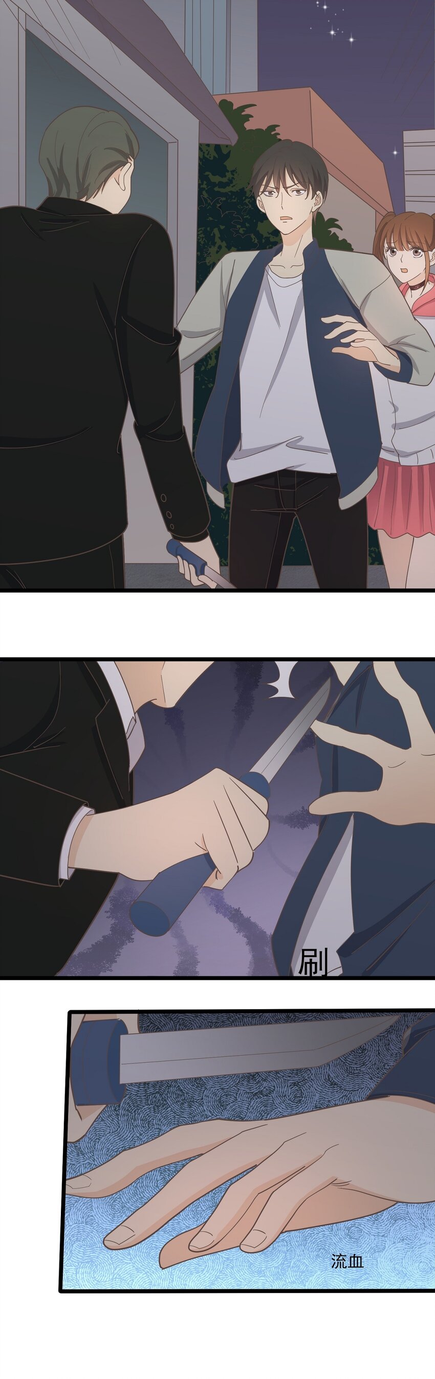 第117话 裂痕-第124话