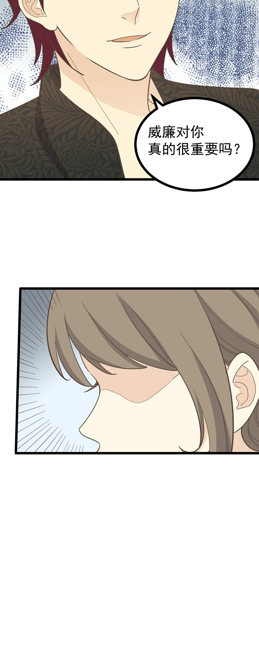 第119话 入职一事 上-第126话