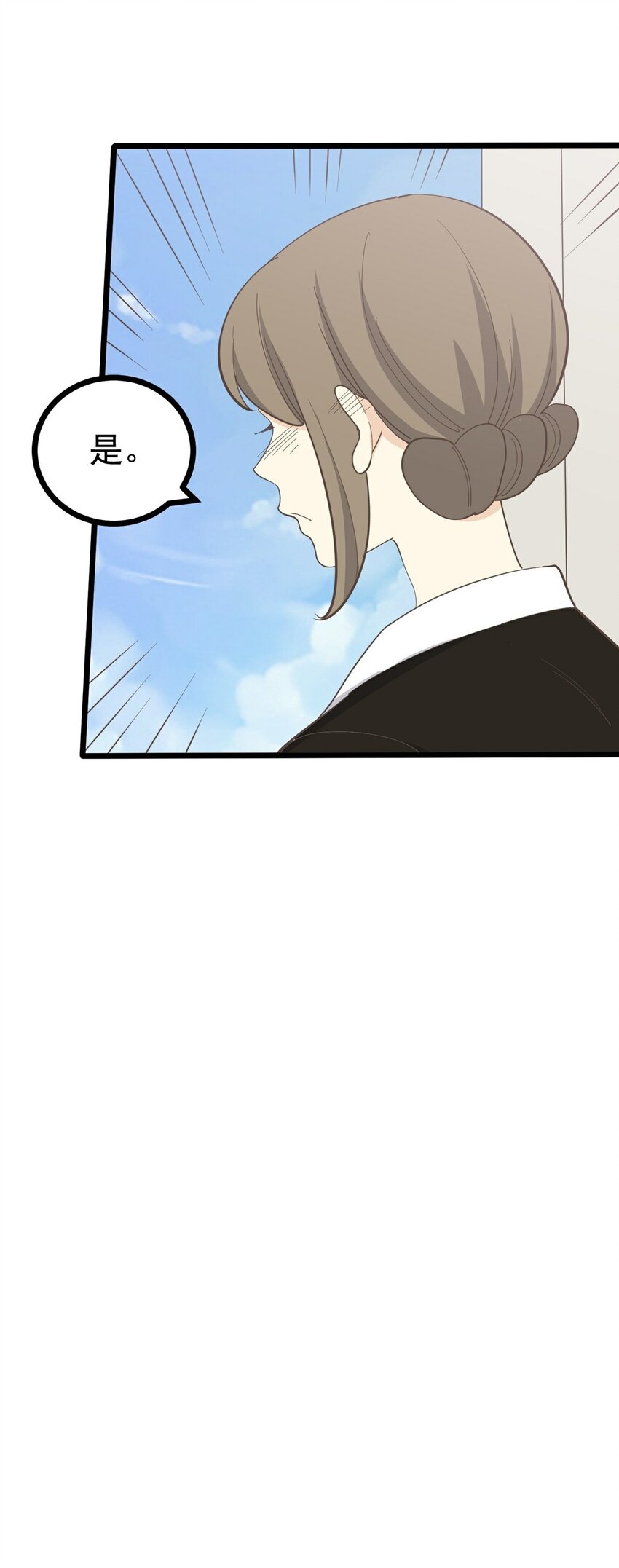 第119话 入职一事 上-第126话