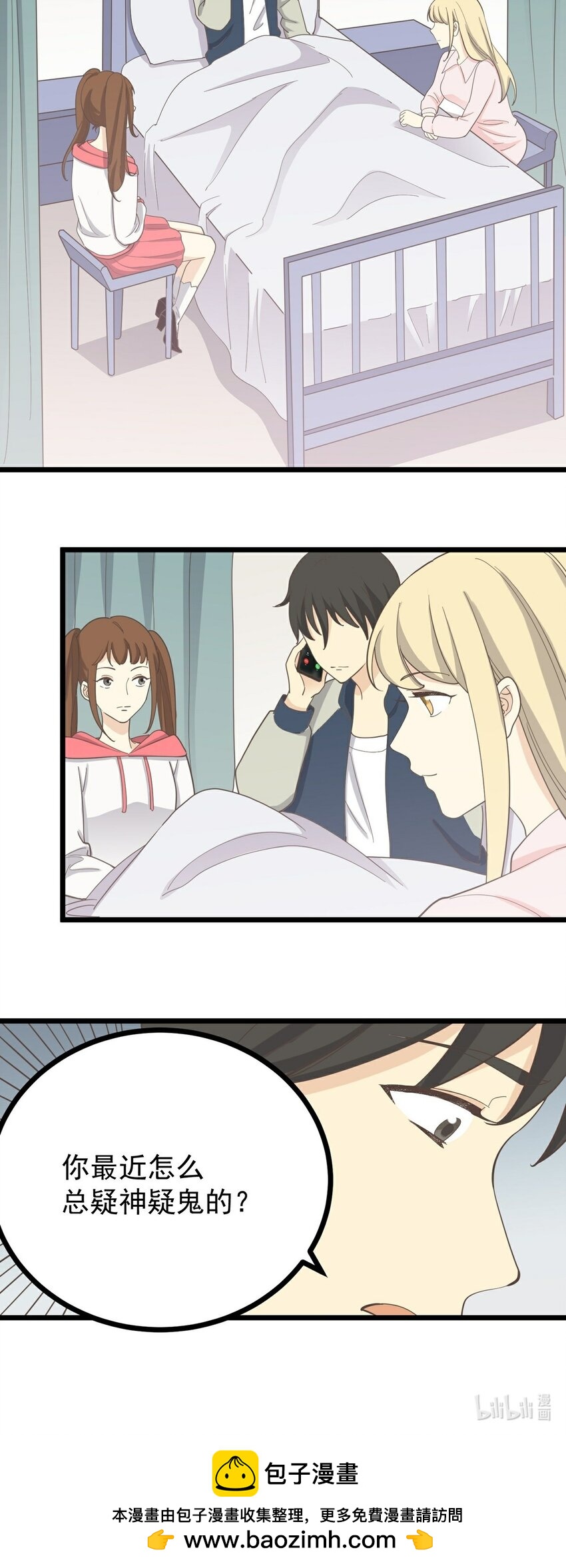 第119话 入职一事 上-第126话