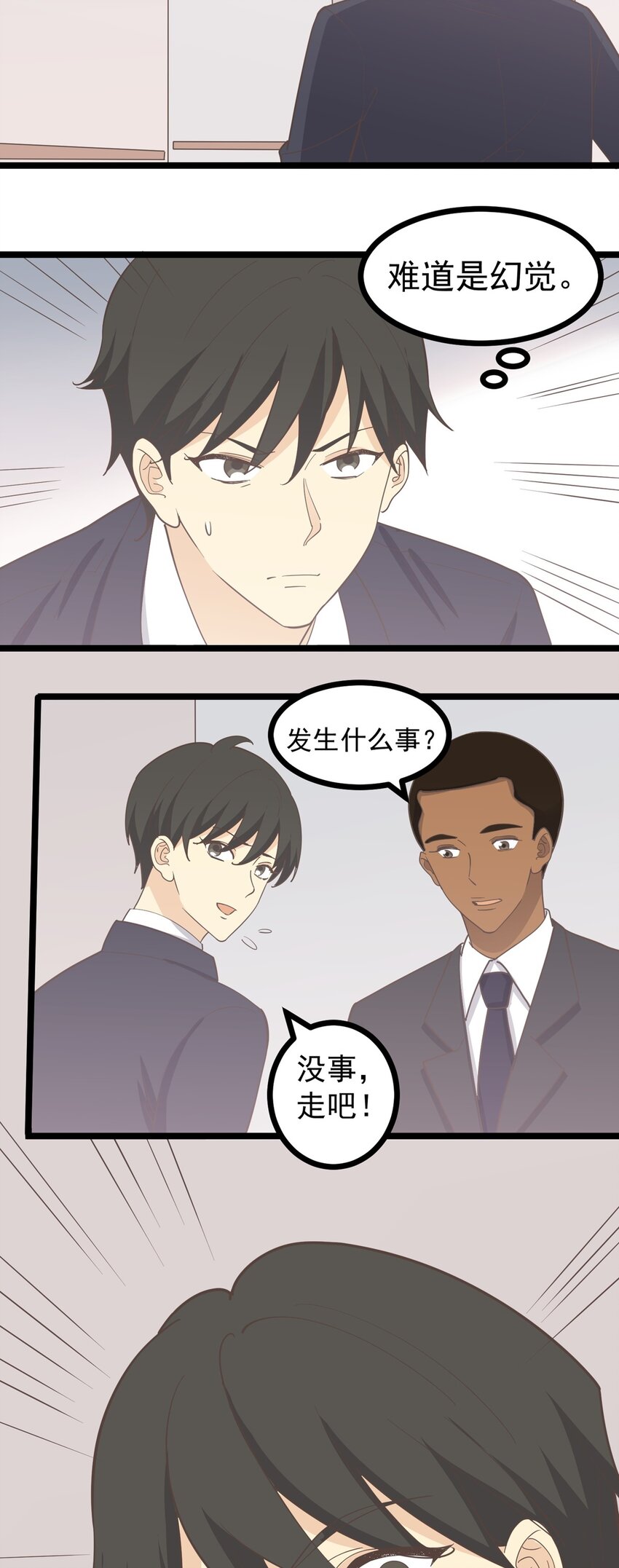 第122话 扮猪吃虎-第130话