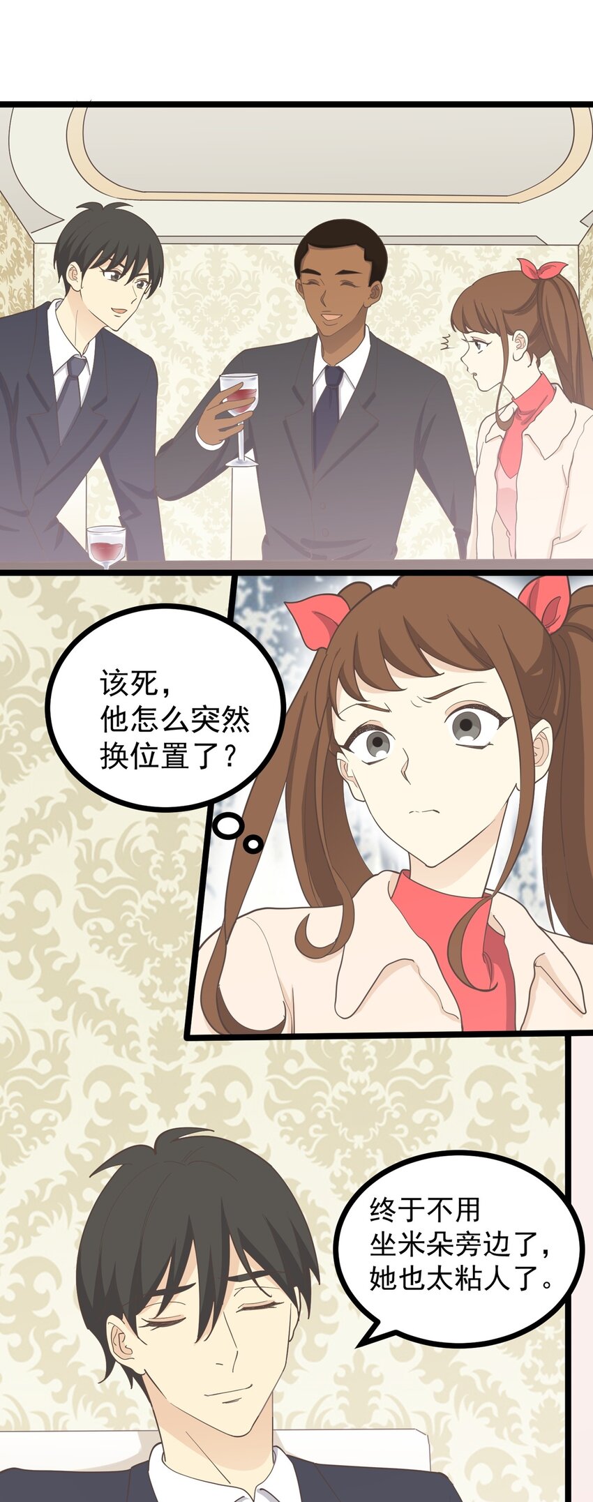 第122话 扮猪吃虎-第130话