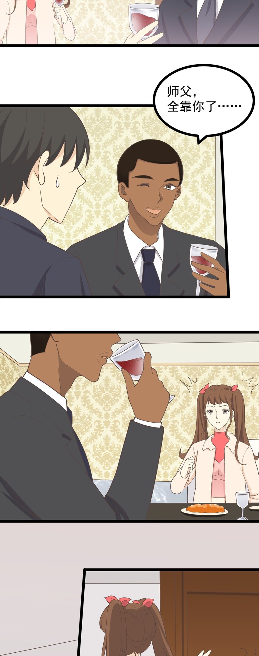 第122话 扮猪吃虎-第130话