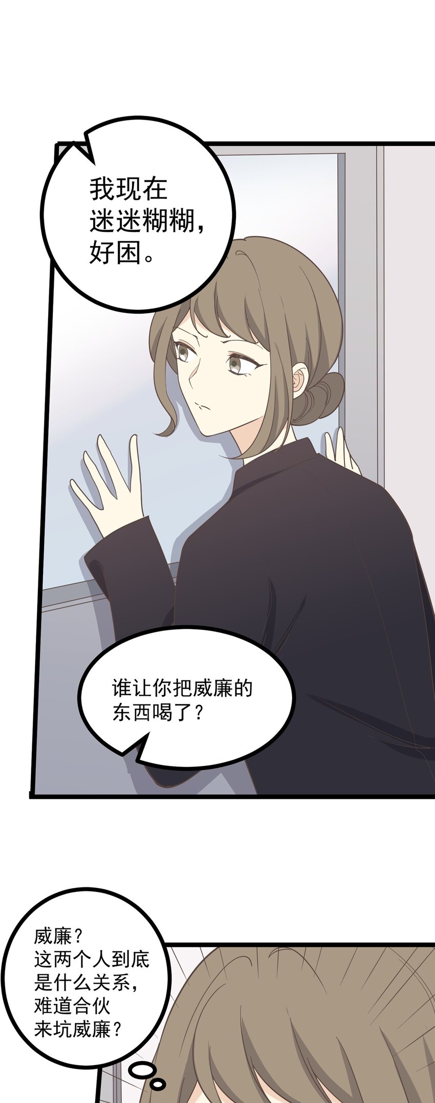 第122话 扮猪吃虎-第130话