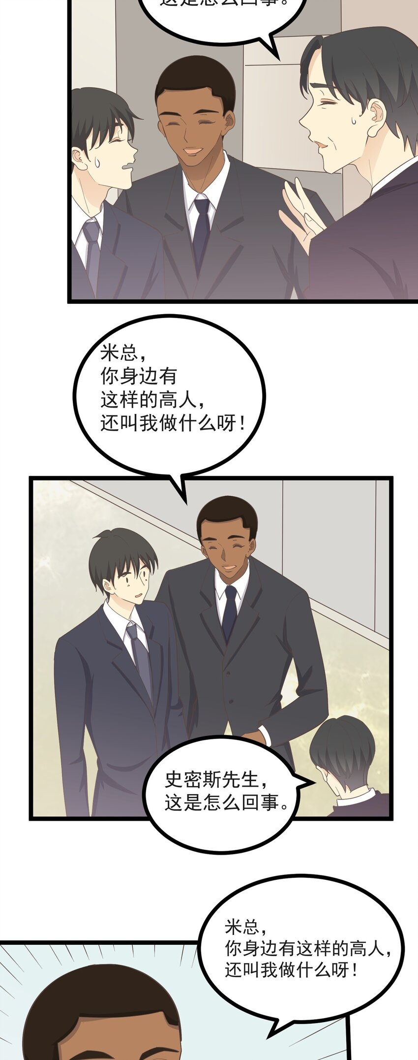 第122话 扮猪吃虎-第130话