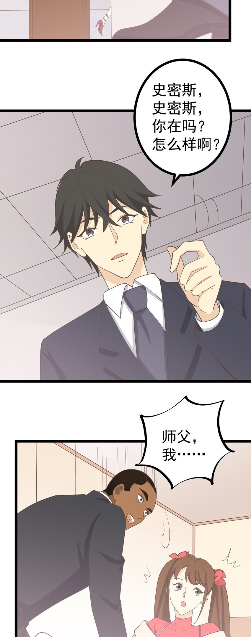 第122话 扮猪吃虎-第130话