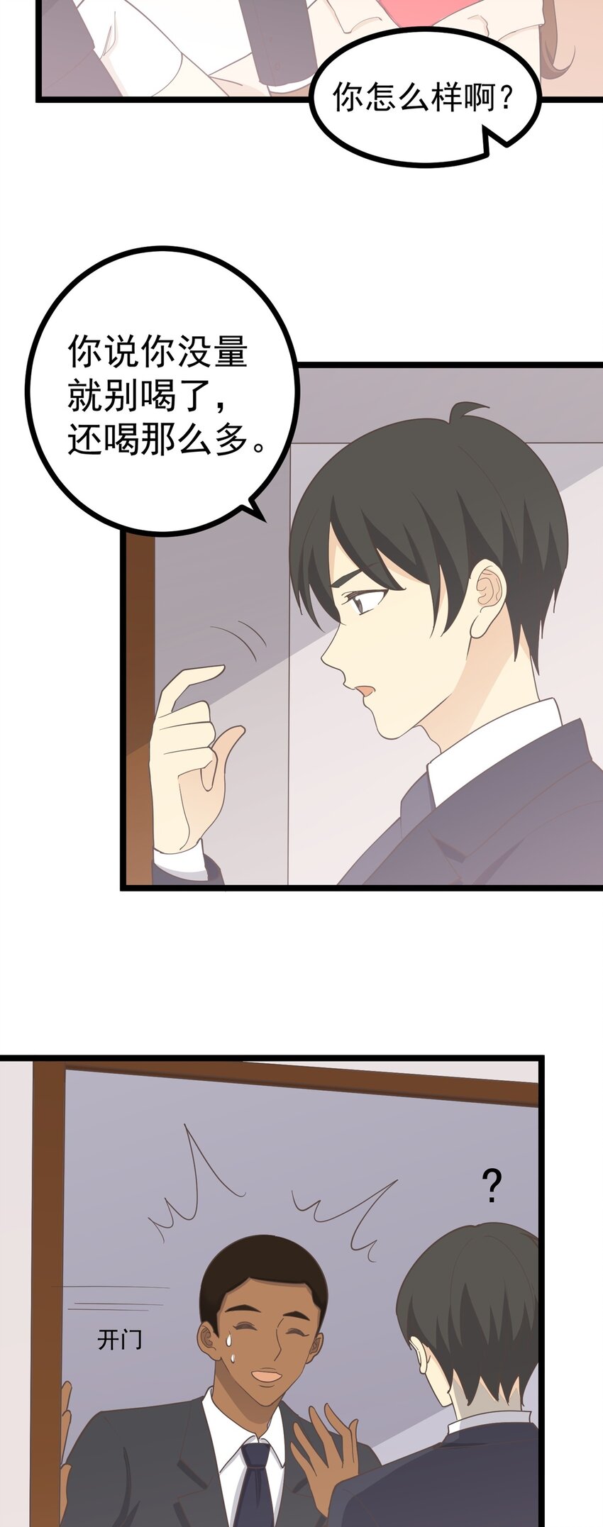 第122话 扮猪吃虎-第130话